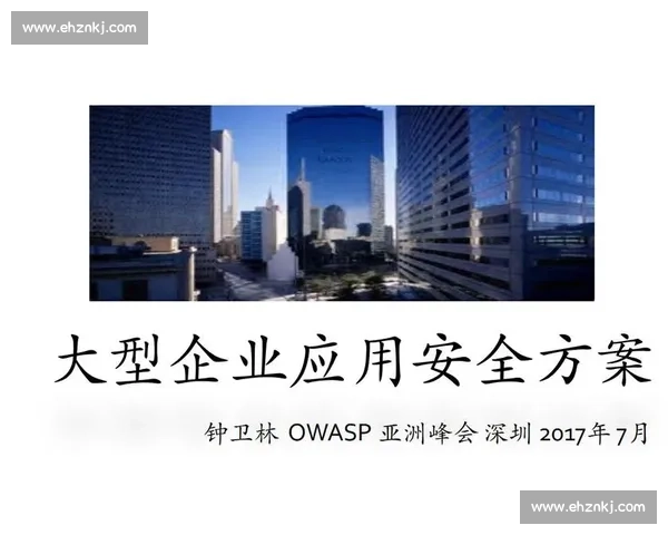 提升赛事安保效能确保安全与顺畅运行的策略与实践探索